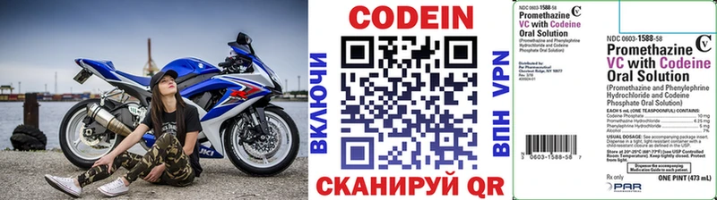 хочу наркоту  Ярцево  Codein напиток Lean (лин) 