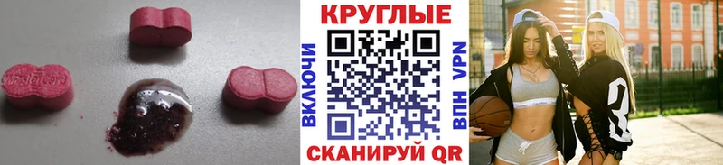 Ecstasy MDMA  закладка  Ярцево 