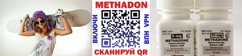 МЕТАДОН methadone Ярцево